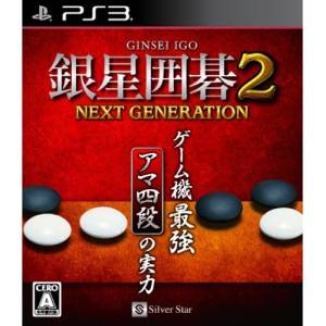 Ginsei Igo 2 - Next Generation [PS3 - Occasion BE]