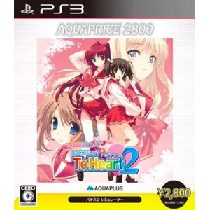 To Heart 2 - Pachislot Heartful Simulator - AquaPrice 2800 [PS3 - Used Good Condition]