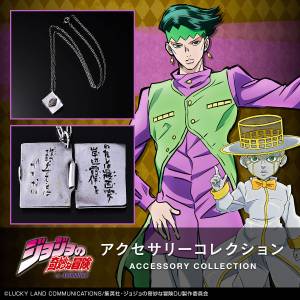 JoJo's Bizarre Adventure: Necklace - Rohan Kishibe (Limited Edition) [Bandai]