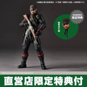 Amazing Yamaguchi/Revoltech: METAL GEAR SOLID Delta / Snake Eater