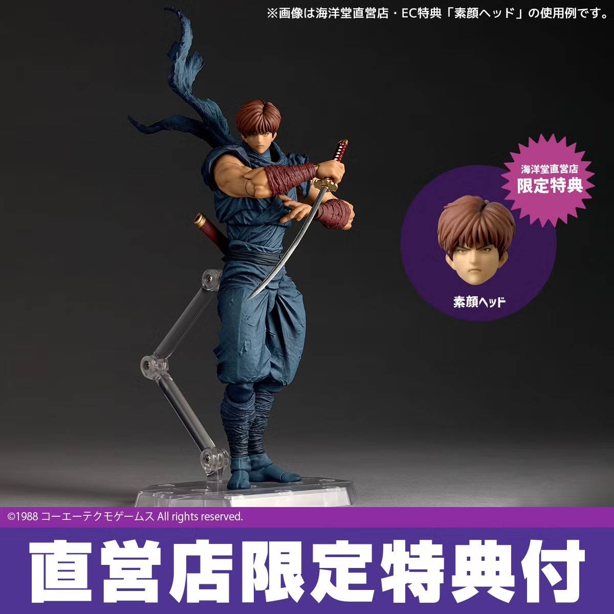 ゲームキャラクター REVOLTECH RYU HAYABUSA NINJA GAIDEN PSL Revoltech Amazing Yamaguchi Ryu Hayabusa 