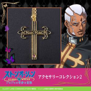 JoJo's Bizarre Adventure: Necklace - Enrico Pucci (Limited Edition) [Bandai]