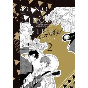 Given Illustrations Monochrome Side Side2 [Shinshokan]