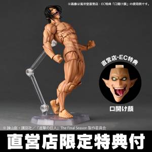 Amazing Yamaguchi / Revoltech: Attack on Titan - Attack Titan (Limited + Bonus) (Reissue) [Kaiyodo]