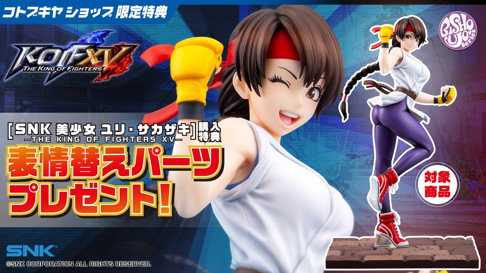 SNK Bishoujo: The King Of Fighters XV - Yuri Sakazaki 1/7 (Limited