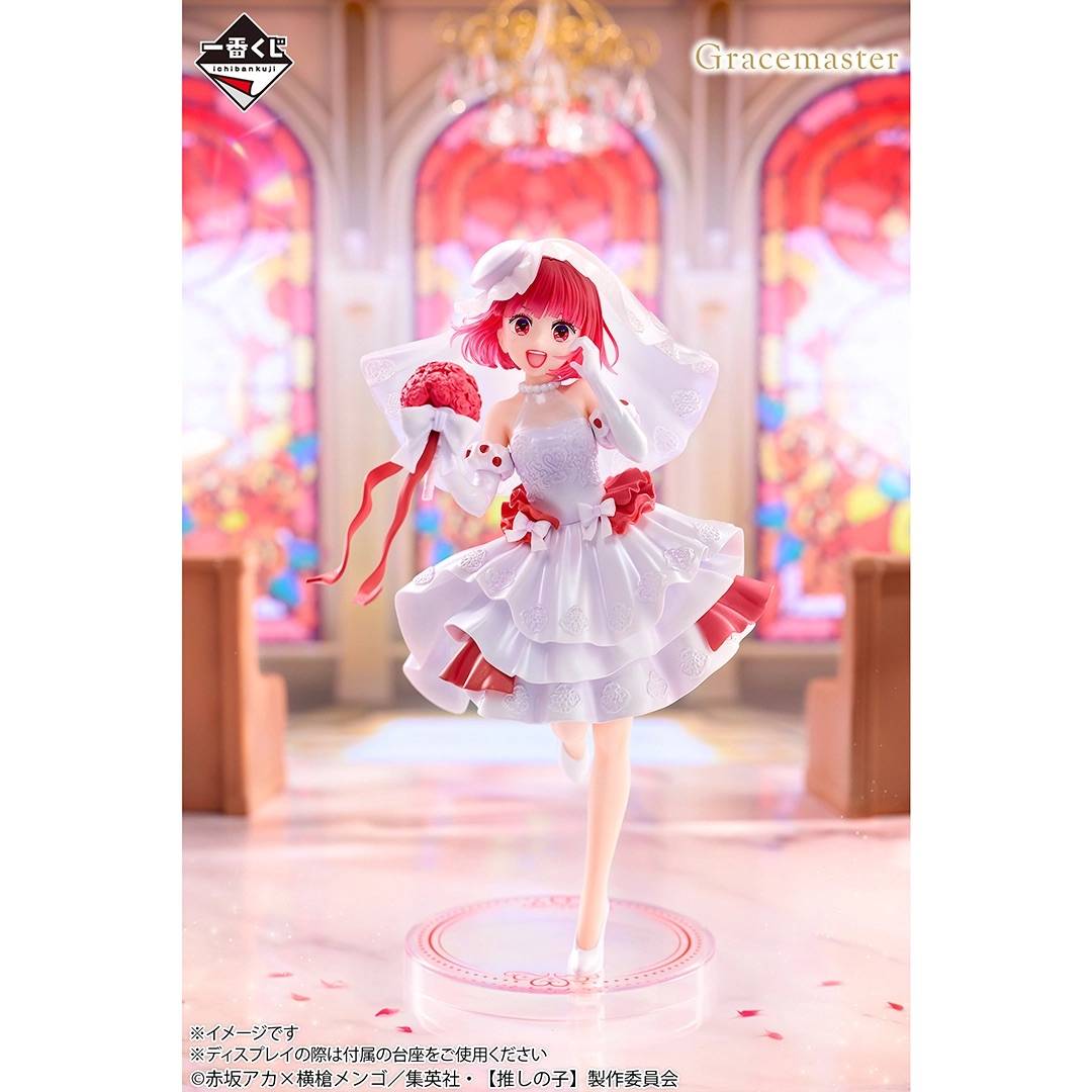 Ichiban Kuji (B Prize): Oshi no Ko - Kana Arima 1/7 (Gracemaster)