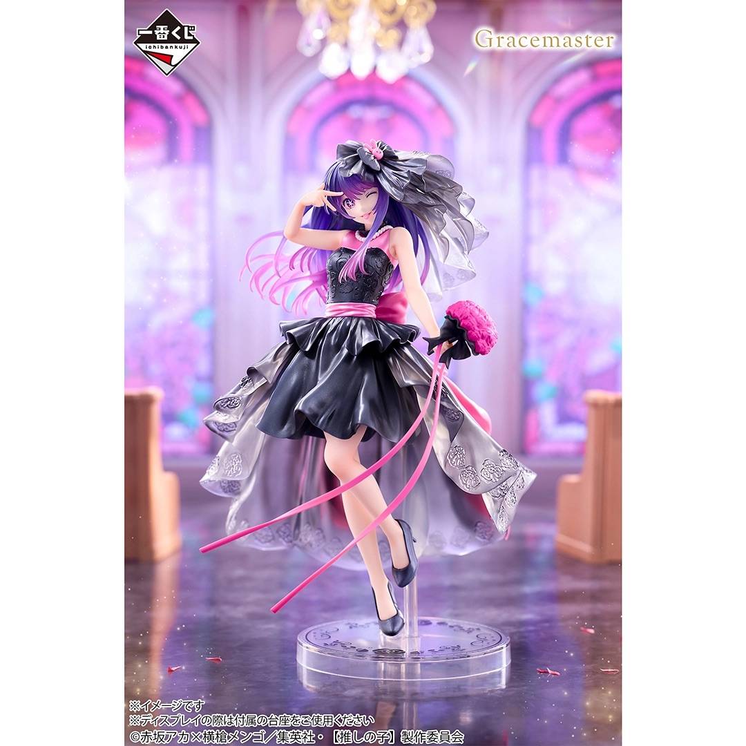 Ichiban Kuji (Last One Prize): Oshi no Ko - Ai Hoshino Lies Are The Most Exquisite Love! V...