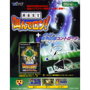 Mahjong Sengen Kyoujin de Ron! - Voice Recognition Bundled Pack [PS2 - Used Good Condition]
