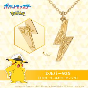 Pokémon: Captain Pikachu Lightning Silver Necklace (Yellow Gold Plated) (Limited Edition) [U-Treasue]