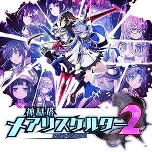 Kangokutou Mary-Skelter 2 - Famitsu DX Pack 3D Crystal Set Limited [PS4]