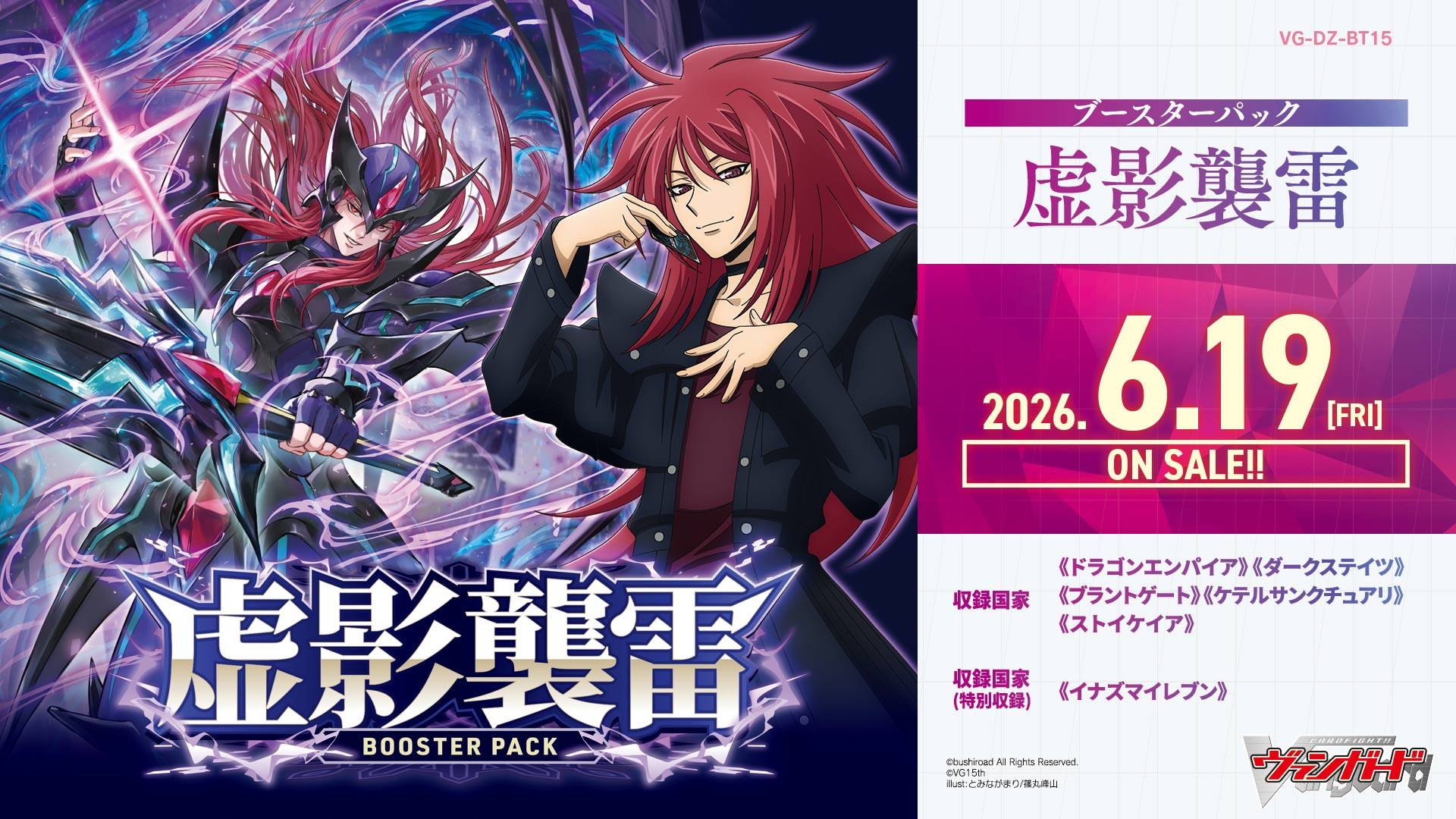 cardfight vanguard booster box ratios Amazon.com: VGE-V-BT01-EN Unite Team Q4 Display of 16 Packets, Multi : Toys & Games SS05 are also reprinted Cardfight!! Vanguard: Knights 0f Rebirth