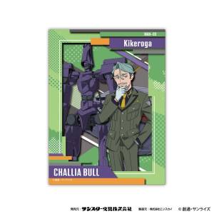 Mobile Suit Gundam GQuuuuuuX: Challia Bull - Paper Shadow Art Mini [Ensky]