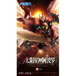 Galaxia Bots: Star Guardian of the Sun Apollo - Plastic Model (GLX-H01) [Ýi Li Chuang Wan]
