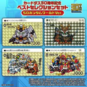 Carddass 30th Anniversary - Best Selection Set SD Gundam World Ver [Trading Cards]