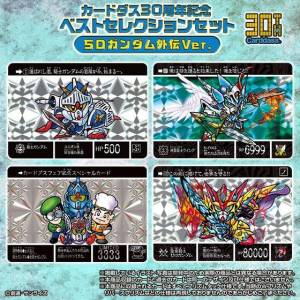 Carddass 30th Anniversary - Best Selection Set SD Gundam Gaiden Ver [Trading Cards]