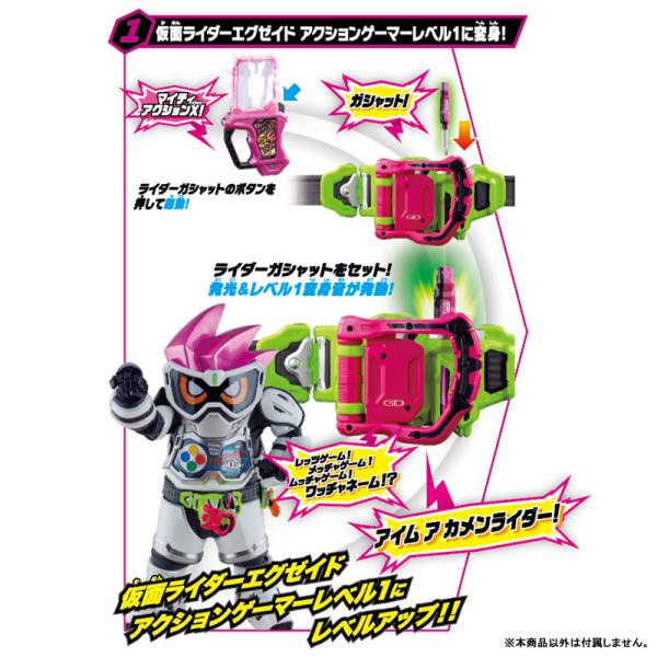 Super Best: Kamen Rider Ex-Aid - DX Gamer Driver [Bandai] - Nin-Nin ...