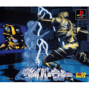 Cyberwar [PS1 - Used Good Condition]