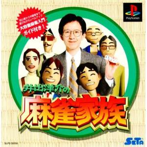 Buy Ide Yosuke no Mahjong Kazoku - Used Good Condition (PlayStation ...