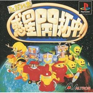 Tadaima Wakusei Kaitakuchuu! [PS1 - Used Good Condition]