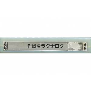 Operation Ragnarok / Zed Blade [NG MVS - Used / Loose]