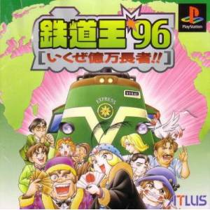 Tetsudou Ou '96 - Ikuze Okuban Chouja [PS1 - occasion BE]