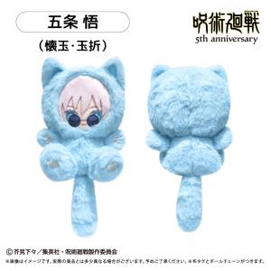 Jujutsu Kaisen 5th Anniversary: Satoru Gojo Season 2 Ver. - Nyanko Tapinui Plush Mascot Vol.2 [Tapioca]