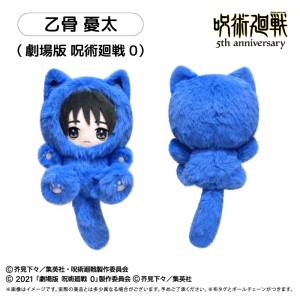 Jujutsu Kaisen 5th Anniversary: Yuta Okkotsu - Nyanko Tapinui Plush Mascot Vol.3 [Tapioca]