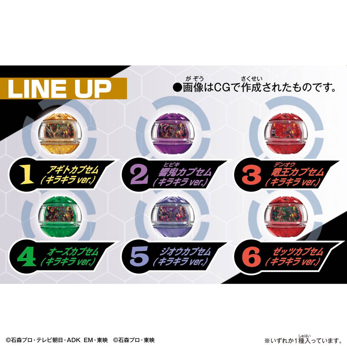 Kamen Rider Zeztz: DX Legend Rider Capsem Random Box - Sparkling Ver ...