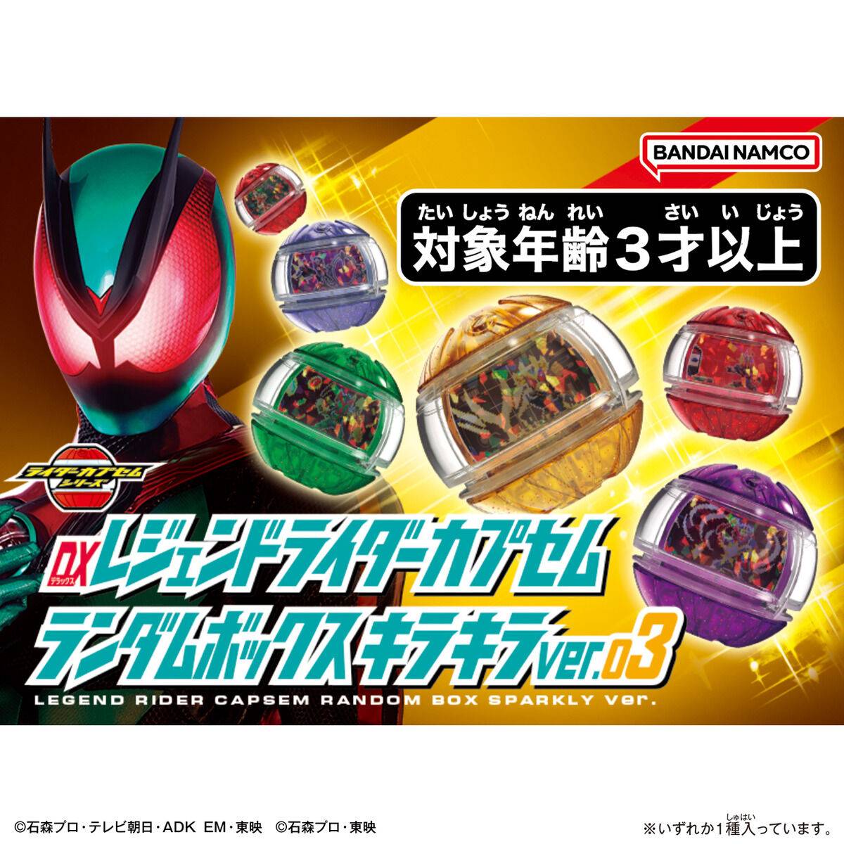 Kamen Rider Zeztz: DX Legend Rider Capsem Random Box - Sparkling Ver ...