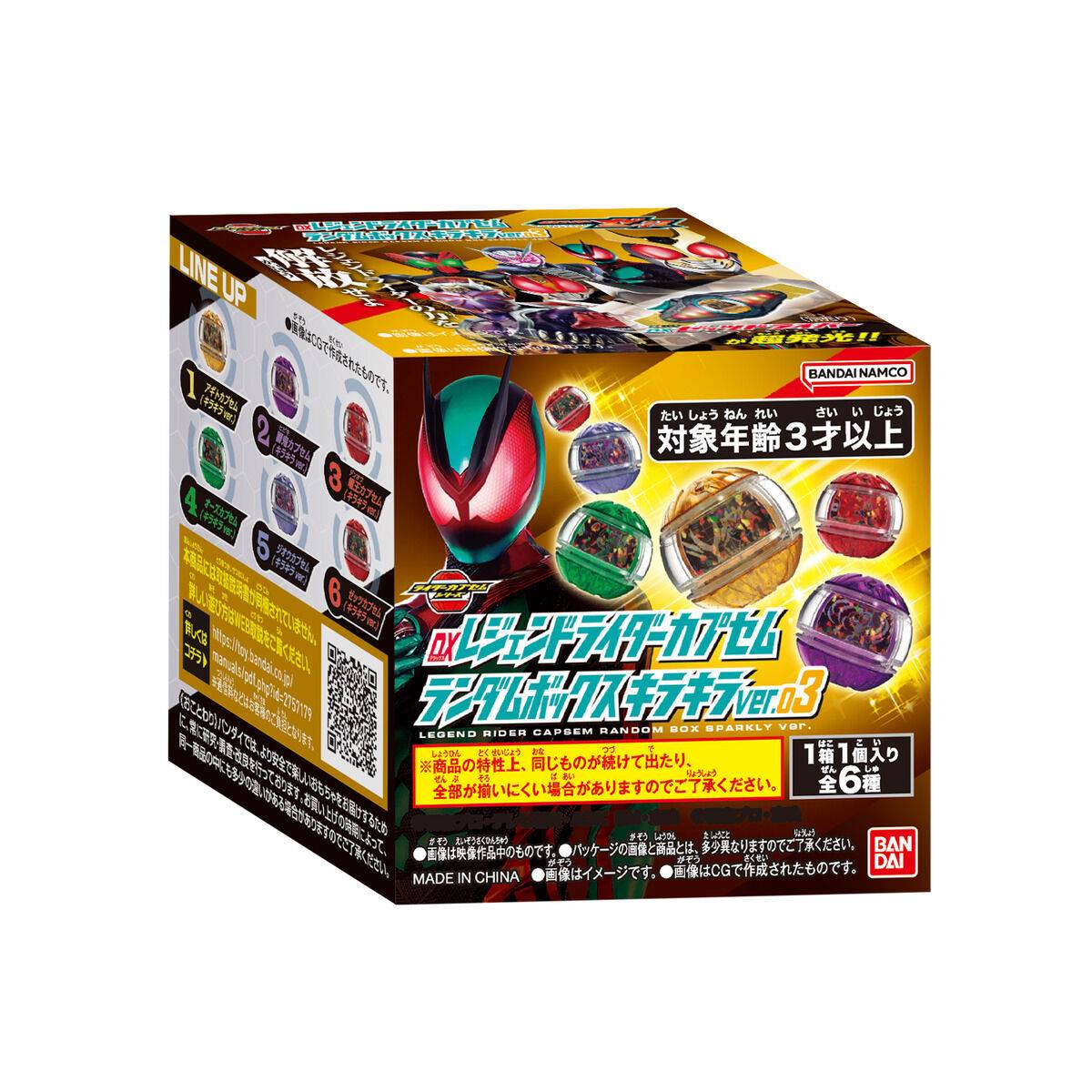 Kamen Rider Zeztz: DX Legend Rider Capsem Random Box - Sparkling Ver ...