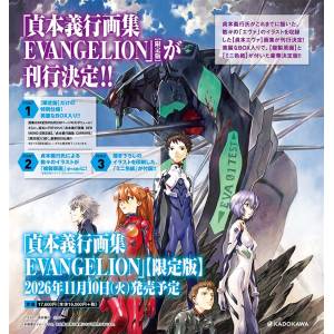 EVANGELION: Yoshiuki Sadamoto Art Collection [Kadokawa]