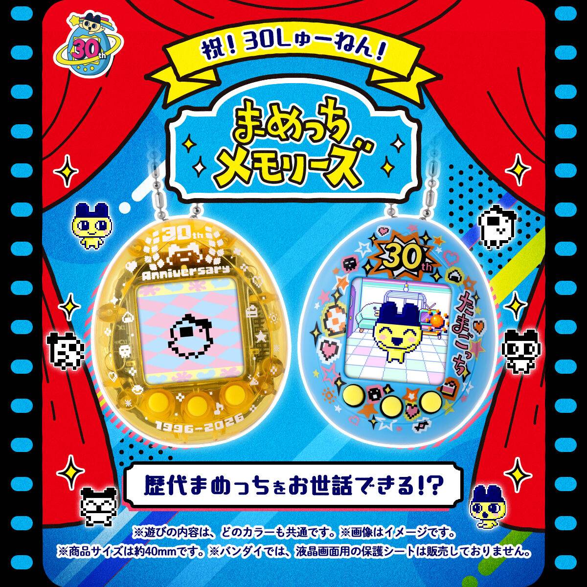 Tamagotchi x Mametchi: Tamagotchi Nano Colorful 30th Anniversary - Blue Ver. (Limited Edition)