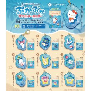Shokugan: Sanrio Characters - Acrylic Keychain & Gum (10 Packs Box) [F-Toys]