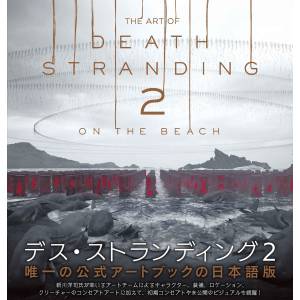 The Art Of Death Stranding 2: On The Beach (Japanese Version) [Kadokawa]