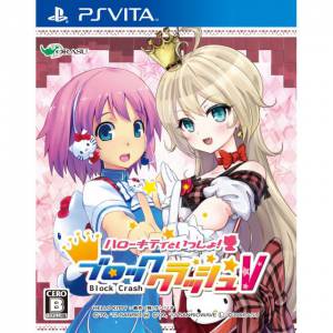 Hello Kitty to Issho! Block Crash V [PSV - Used Good Condition]