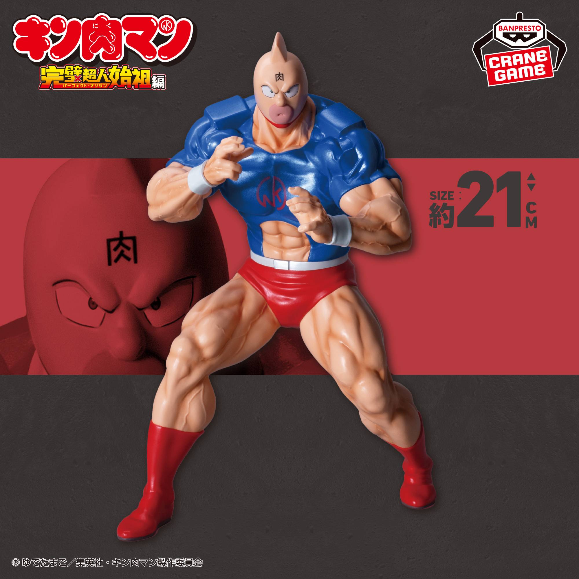 Kinnikuman Perfect Origin Arc: Kinnikuman (SP Color Ver.) (Banpresto)