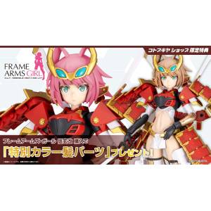 Frame Arms Girl: Shingen Kai (Limited + Bonus) [Kotobukiya]