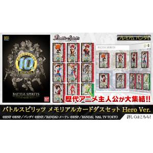 Carddass 30th Anniversary - Battle Spirits Memorial Carddass Set - Hero Ver. [Trading Cards]