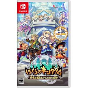 Kingdom's Return: Time-Eating Fruit and the Ancient Monster (Multi-Language) [Switch]