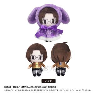 Attack On Titan: Hange - Cape Tapinui Plush [Tapioca]