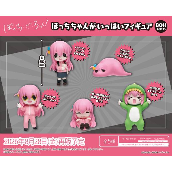 Boochi 2 Bocchi the Rock!: Lots of Bocchi-chan Collection Vol.2 (8 Pack Box ...