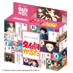 Kiki's Delivery Service: Karuta Cards - Studio Ghibli's Famous Quotes [Ensky]