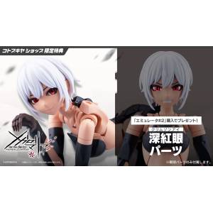 Infinite Encounter Megalomaria: EMULATOR No.2 1/10 (Limited + Bonus) [Kotobukiya]