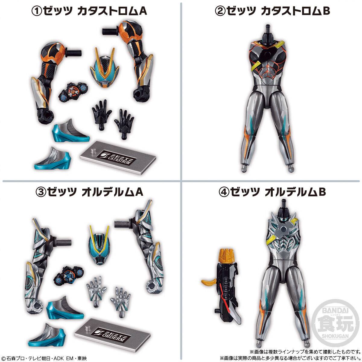 Shokugan: Kamen Rider Zeztz AGT4 SO-DO Set feat. Kamen Rider Gavv
