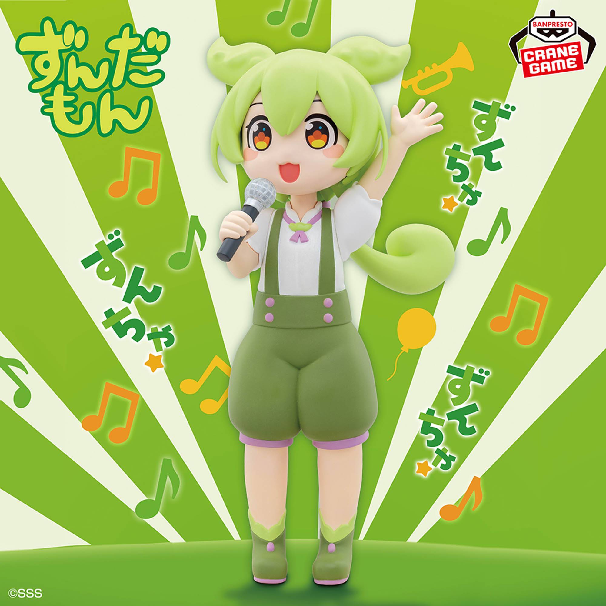 Tohoku Zunko / Zundamon Project: Zundamon - Singing Ver. (Banpresto)