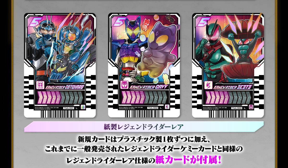 Kamen Rider Gotchard: Ride Chemy Legend Rider - Memorial Card Set