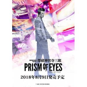 Jake Hunter PRISM OF EYES - Standard Edition [Switch]