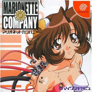 Marionette Company [DC - Used Good Condition]