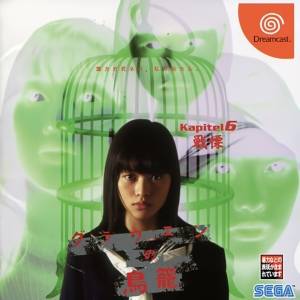 Grauen no Torikago - Kapitel 6 : Senritsu [DC - occasion BE]