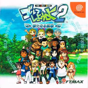 Golf Shiyouyo 2 - Aratanaru Chousen [DC - occasion BE]